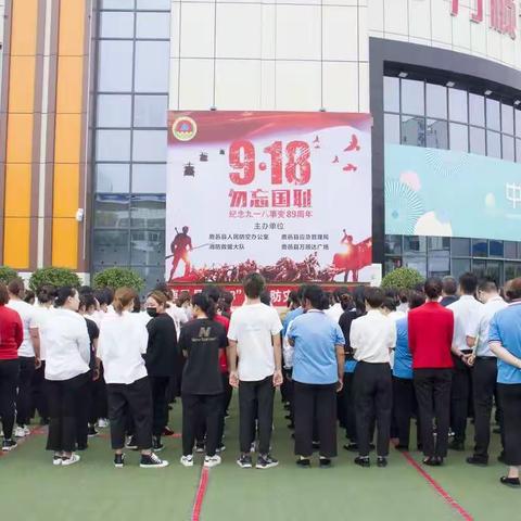 鹿邑县人防服务中心积极组织开展“9·18”防空防灾技能演练系列活动