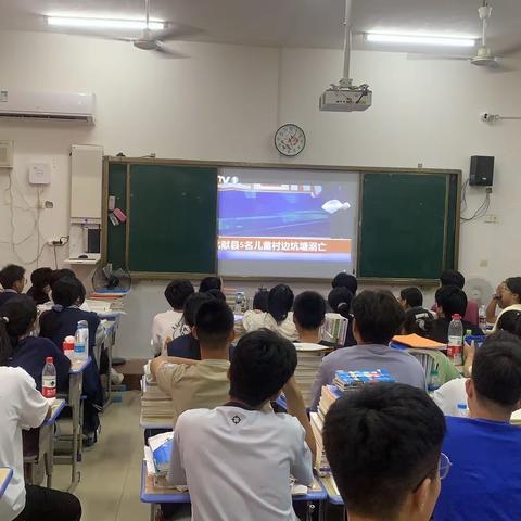 高三25班防溺水安全教育家长会