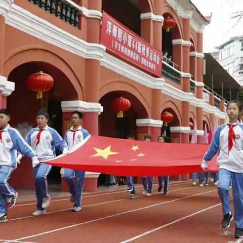 别了小学阶段最后一次秋季运动会