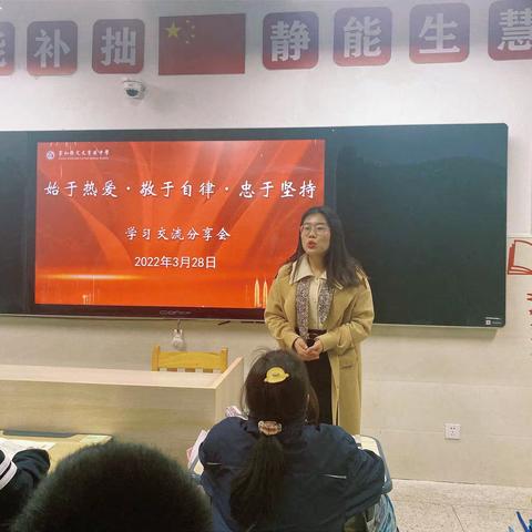 “始于热爱·敬于自律·忠于坚持”——706班学习交流分享会