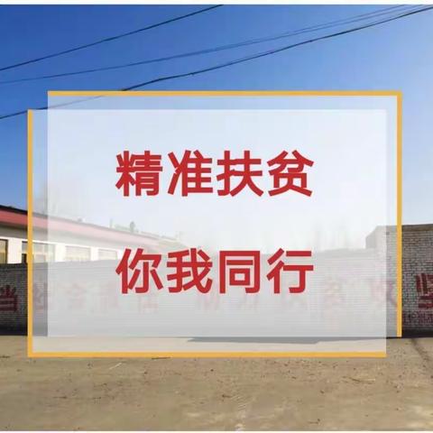 爱心助农，送教上门——中国银行忻州市分行携手太原鼓楼支行暖冬在行动