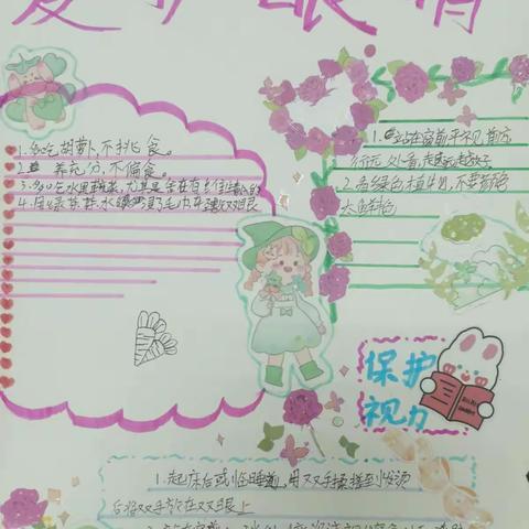四上三单元口语交际作业作品