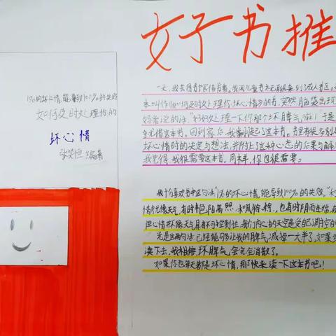 四下好书推荐卡