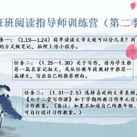 班班有读阅读营第九期《七十二堂写作课》