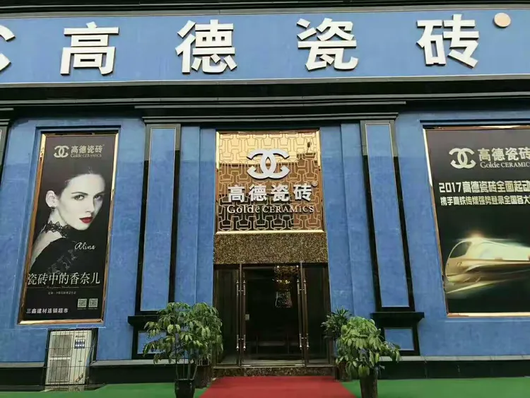 国际品牌,来自法兰西的奢适品牌瓷砖中的香奈尔一高德瓷砖