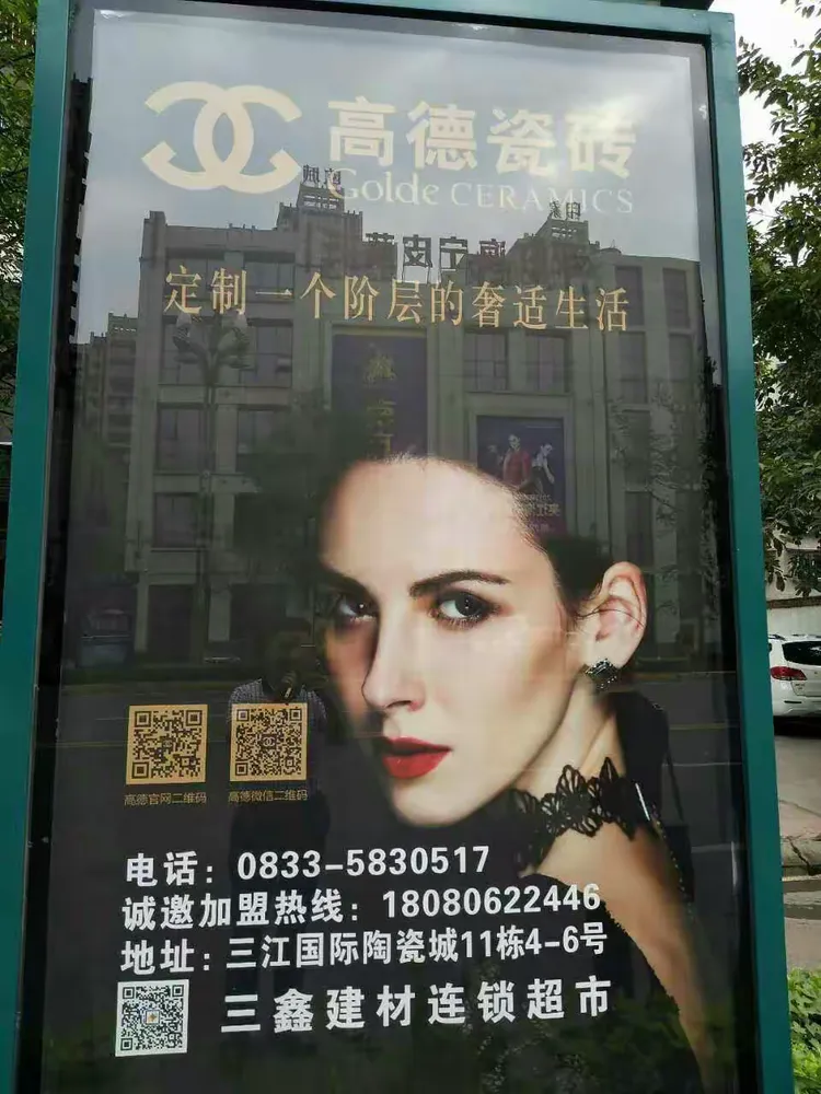 国际品牌,来自法兰西的奢适品牌瓷砖中的香奈尔一高德瓷砖