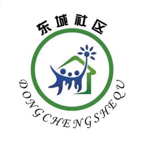 【近悦远来 活力双山】文明实践在社区——东城社区开展环境卫生整治活动