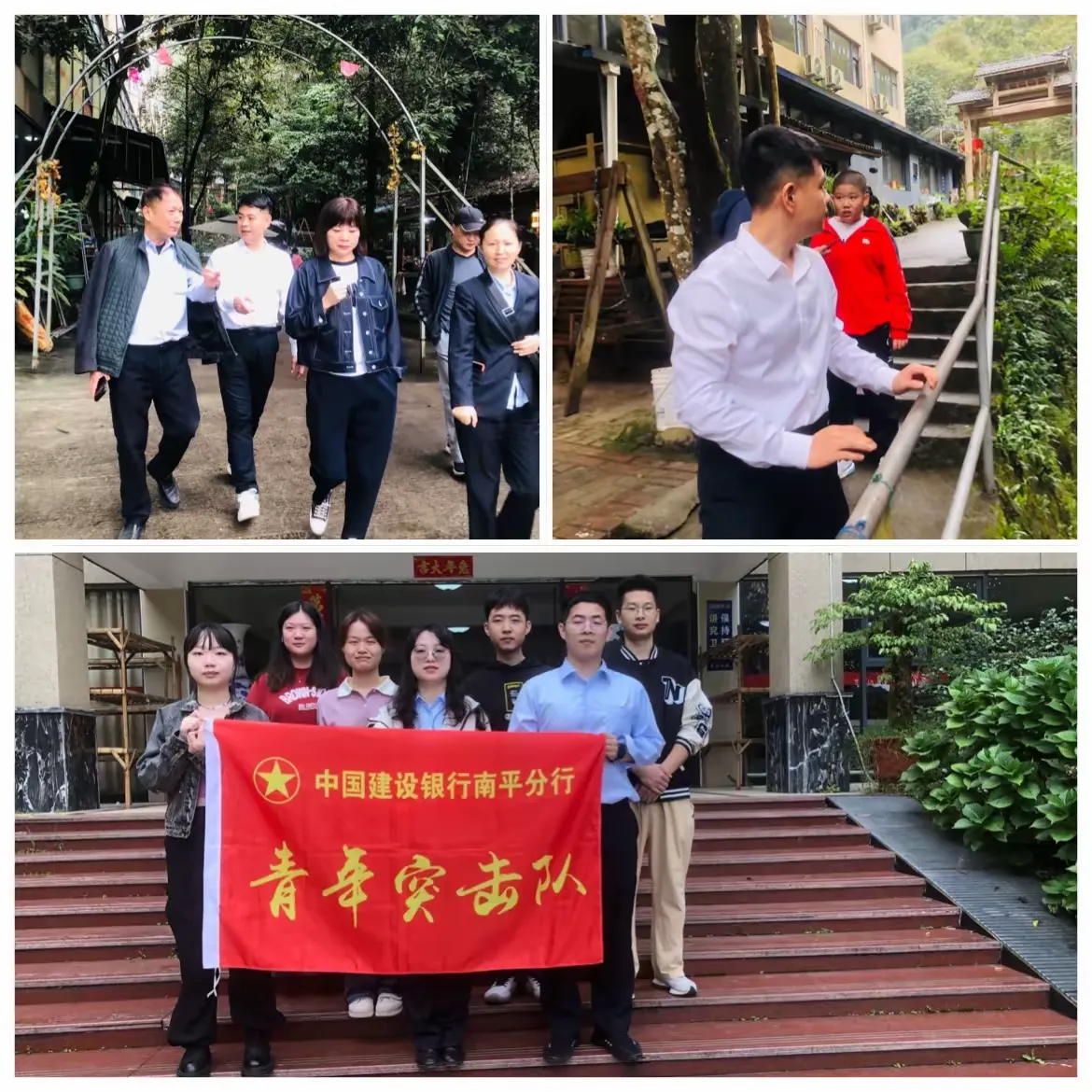 简篇-“收获金秋,砥砺前行”—建行南平分行营业部主题党日暨团建活动(副本)