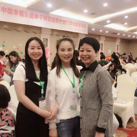 《爱孩子从懂孩子开始》2018长沙班B3组第二阶第一天幸福分享