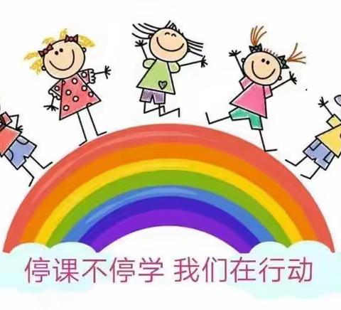 线上教学守初心 一起携手待花开——北店头中心幼儿园线上教学活动