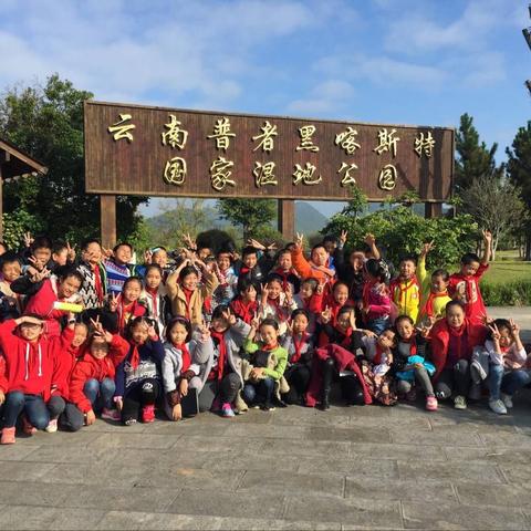 丘北县第一小学2018年春季学期四三班的校园生活图集