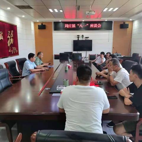 【不忘军民情、慰问暖人心】周庄镇开展“八一”建军节座谈会及走访慰问活动