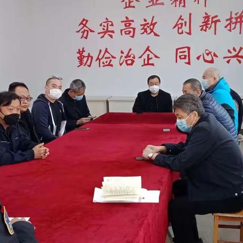 安全例会