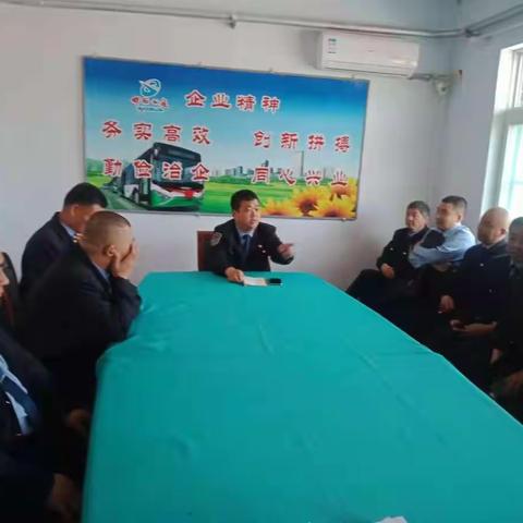 节前安全会