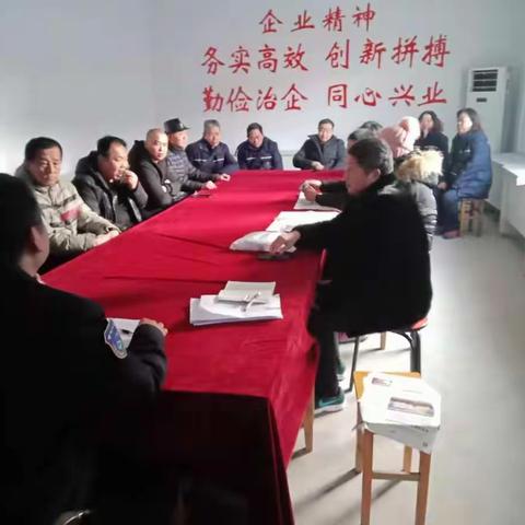 安全例会