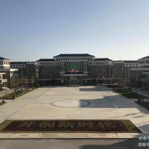 以研促教，因教而美——记高二下学期21级数学组第二周教研活动