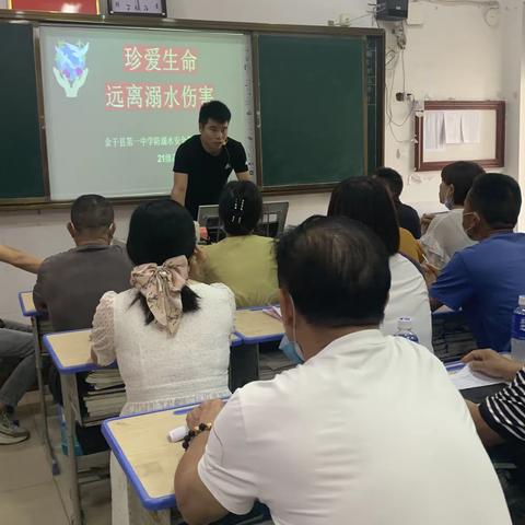 高一3班 《珍爱生命，谨防溺水》主题家长会