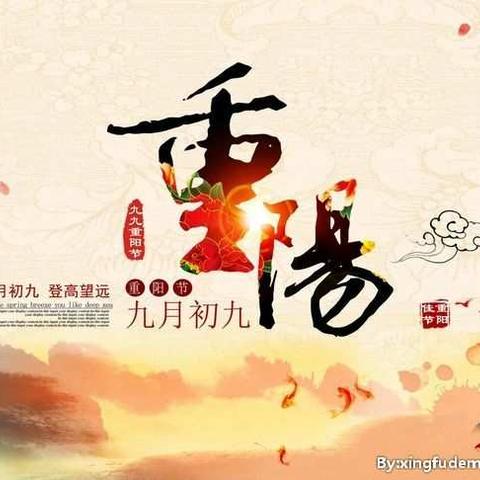白塔小学——我们的节日·重阳节主题活动