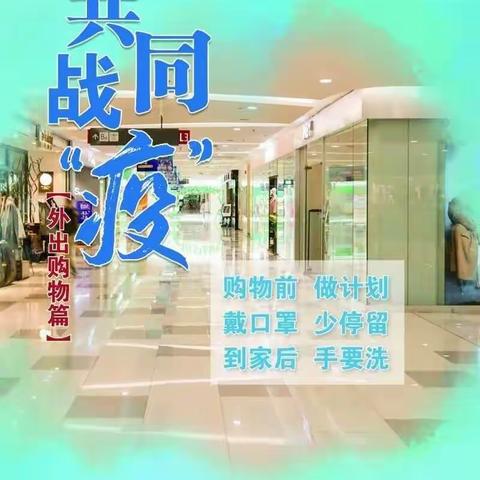 白塔小学教师新冠肺炎疫情防护知识及技术培训