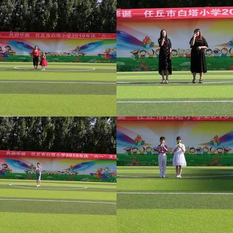 童心向党  共迎华诞——白塔小学2019年庆六一文艺演出