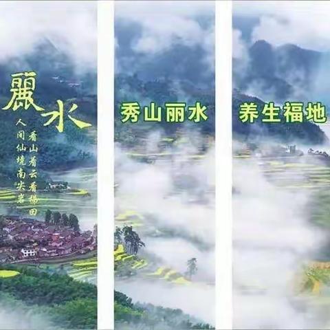 2022年10月11-15日浙南水墨仙都、瓯江帆影、河阳古民居+云和梯田+寻梦青田+松阳土屋休闲摄影游！