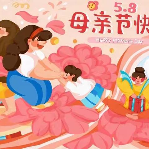 情暖母亲节，让爱定格—商城路小学附属幼儿园大二班的美篇