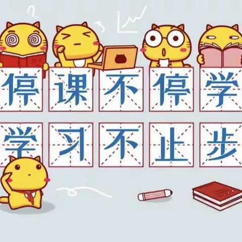 商城路小学附属幼儿园小班居家活动～习惯养成篇