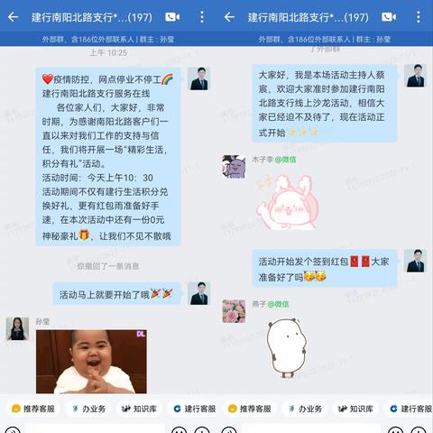 温暖服务不间断，“云”上银行来相伴—南阳北路支行第八期线上沙龙