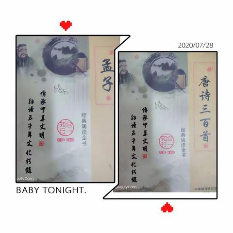 我是池阳小学一年级1班王亦婕小朋友，我正在参加池阳小学暑假“微诵读”实践活动，这是我在诵读“国学经典”。