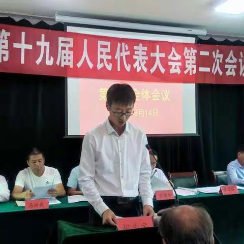 招贤镇第十九届人民代表大会第二次会议胜利召开