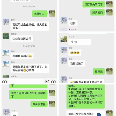 金秋九月，又一次与学生跨越时空的交流 ——欢喜庄乡中学七年级网课进行时