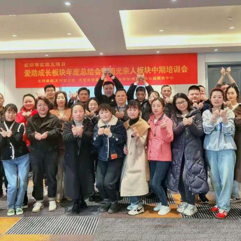 托起希望·向阳生长I关爱事实无人抚养儿童中期培训