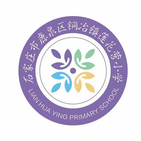 奋进新征程 喜迎二十大——莲花营小学开展二十大主题教育活动(二)