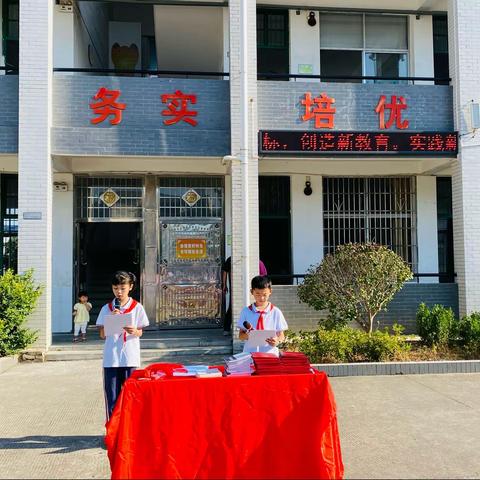 开启新学期，一起向未来——甲山学校开学典礼