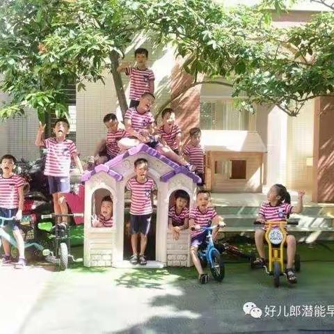 中国高品质的【社区婴幼托育机构】好儿郎学堂