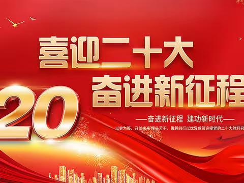 笃行不怠、砥砺深耕、聚力喜迎二十大——68中学教研组工作系列剪影——地理教研组特色工作总结