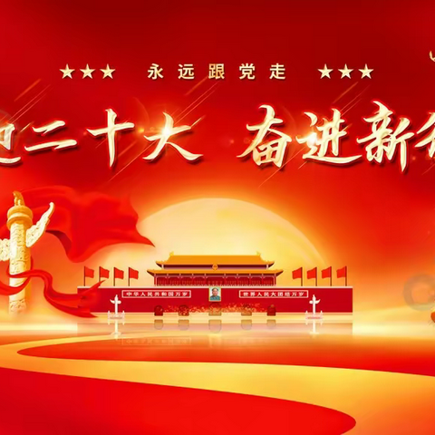 “读党史，砺初心，诵经典，担使命”——地理教研组积极参加“我们的新时代、浓浓中华情”读书活动