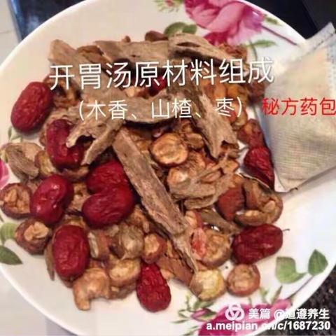 开胃汤的成分和食用方法