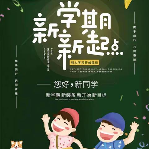 蠡县信誉楼---新学期新装备新开始个人护理柜组助力形象