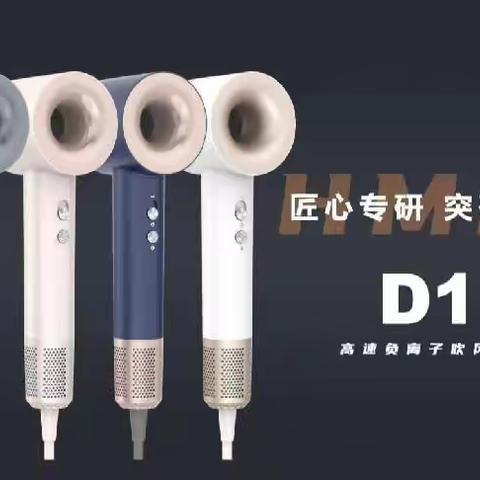 信誉楼定制品牌高速吹风机