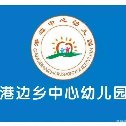 港幼小班学期末回顾