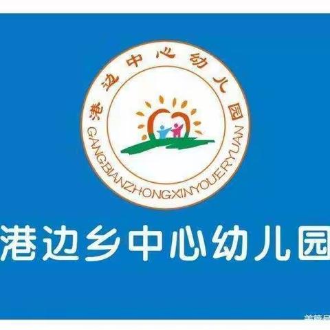 港幼小班第二学期末精彩回顾