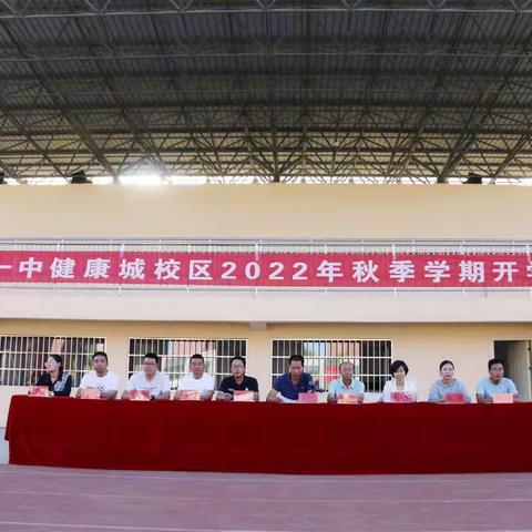 踔厉奋发启征程 笃行不怠谱新篇—银川一中健康城校区举行2022年秋季学期开学典礼