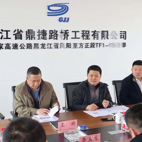 工作落实年——工程建设公司党委书记、董事长谭斌一行莅临铁科高速凤方项目慰问一线建设者