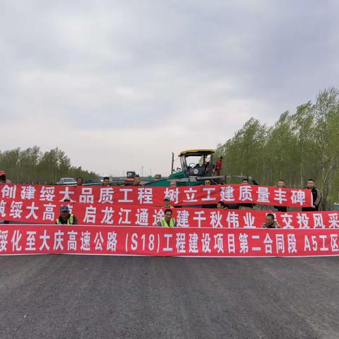 【能力作风落实年】 夜以继日抢进度 披星戴月赶工期|绥大项目D2合同段A5工区主线通车