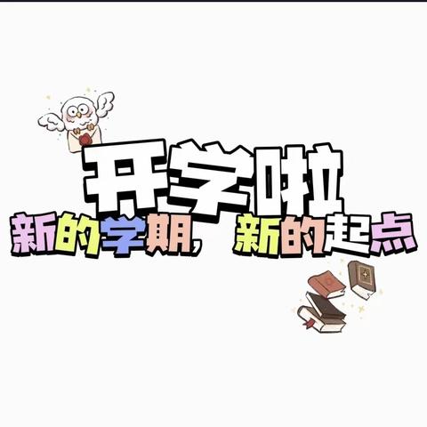 “兔”击新学期，快乐闹元宵——大四班开学第一天