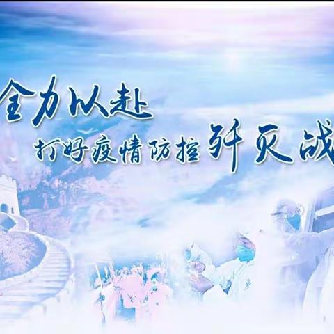 从严从实做好疫情防控，全力以赴保障师生安全——信阳市四高扎实做好开学“疫情防控，错峰入学”工作