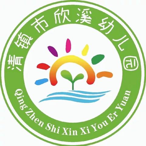 欣溪幼儿园小课堂开课啦～近期流感等传染病病例创新高！还有这几种儿童传染病，家长务必警惕！附科普视频