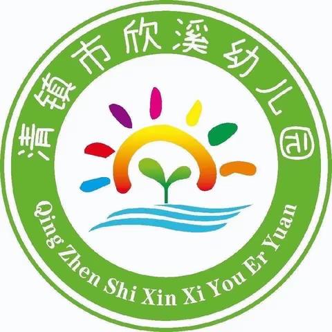 清镇市欣溪幼儿园线上小课堂开课了！一一垃圾分类，你我做起