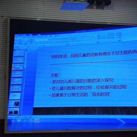 陕西学前教育研究会2020年学术年会——张俊